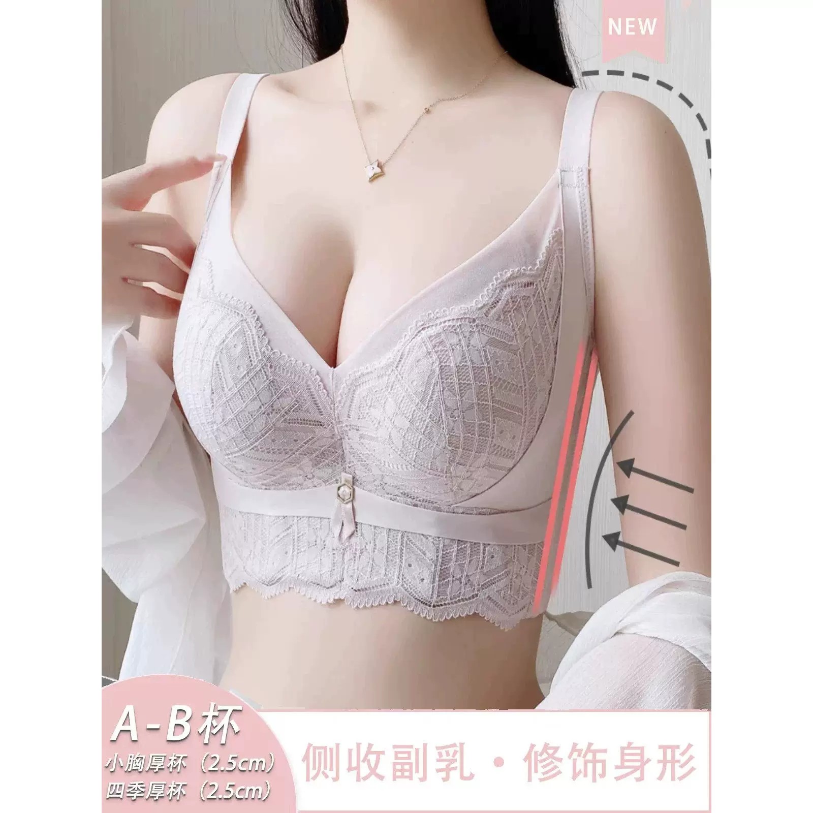 小胸聚拢上托防下垂有钢圈文胸