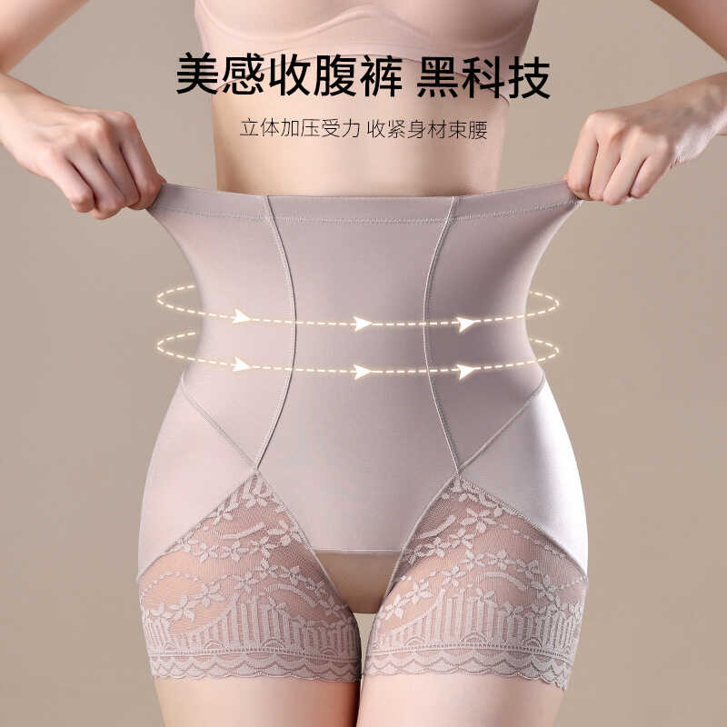 5A养护抑菌桑蚕丝收腹裤网纱腰