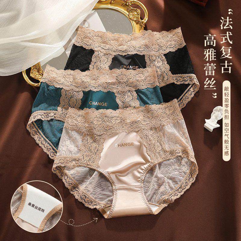 2025轻奢新款轻奢淑女缎面女士内裤中腰拼接蕾丝边大码舒适包臀,女士内衣/男士内衣/家居服,女三角裤,淘宝优惠券,粉丝福利购,淘宝优惠卷