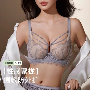 2025美容院性感蕾丝内衣女士小胸聚拢显大收副乳防下垂调整收副乳
