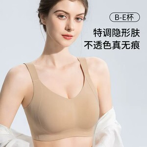 大胸显小薄款无痕收副乳文胸