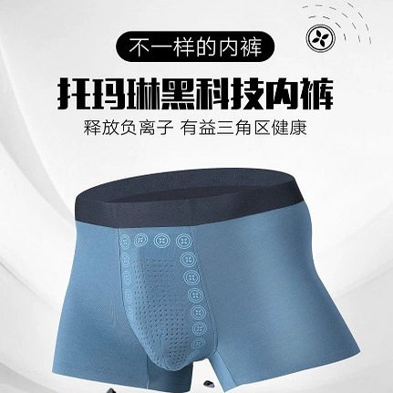 三条装负离子抑菌男士内裤