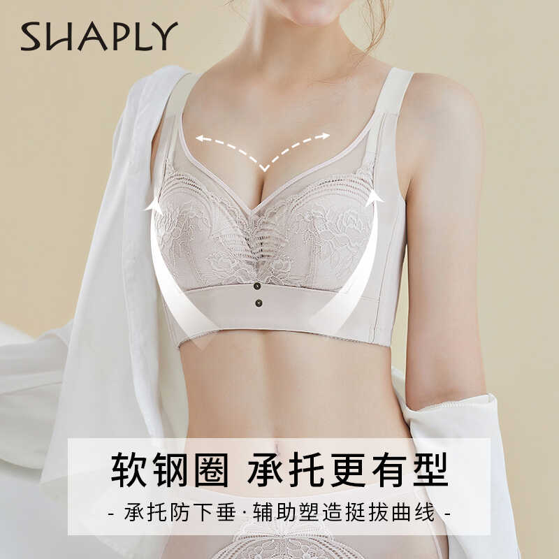 聚拢调整型上托文胸舒适