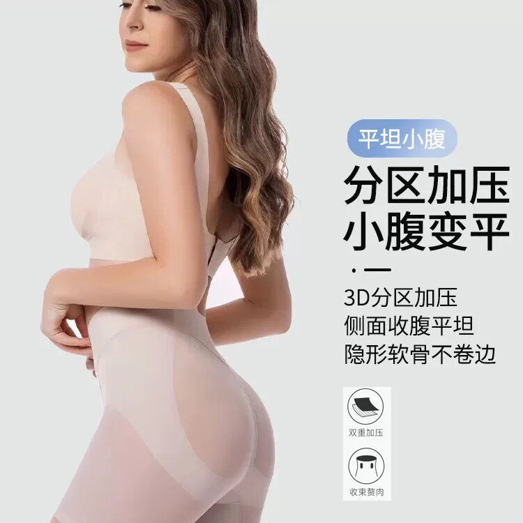 强力收腹无痕3D蜜桃臀塑身裤