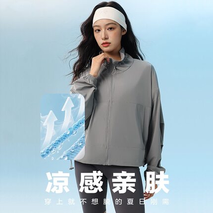 花苞冰皮防晒衣女26新款凉感轻薄透气休闲宽松防晒服防泼水皮肤衣