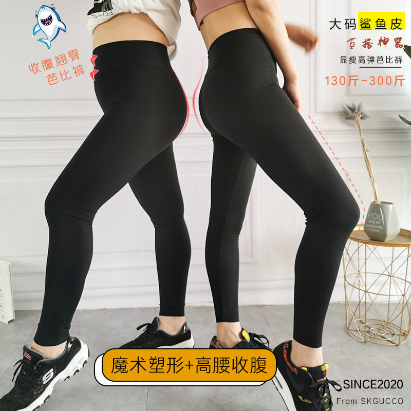 清仓300斤超大码小脚鲨鱼皮裤春款200打底裤女装小黑裤瑜伽运动裤