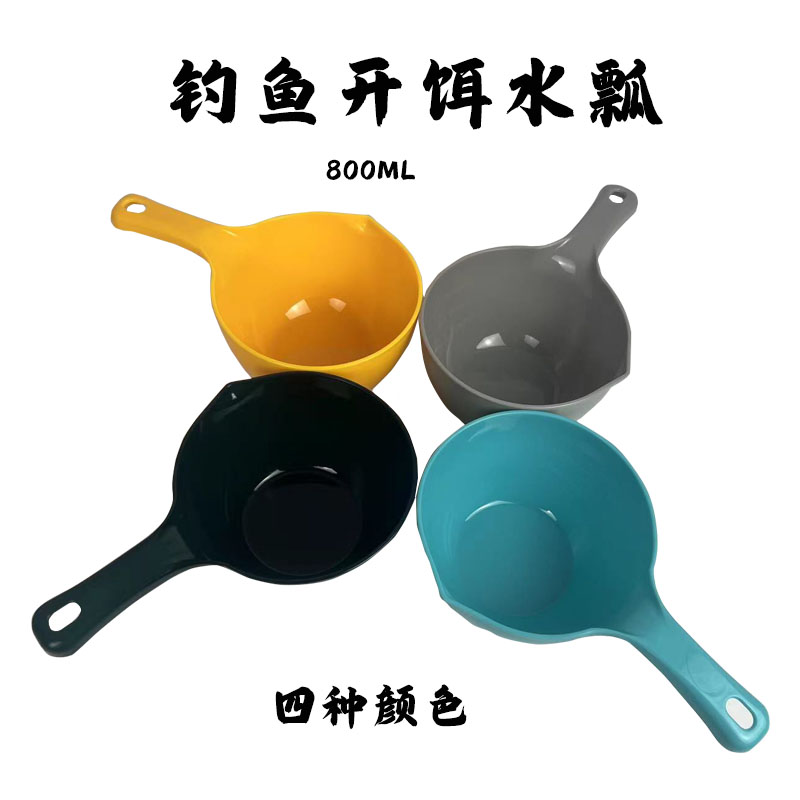开饵水瓢水舀子方便实用