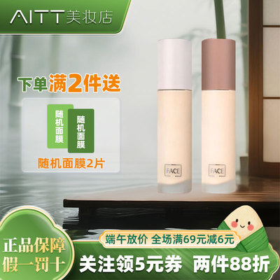 香港埃客粉底液ARTCOK自然透感持妆粉底液轻薄透气服帖持久遮瑕白