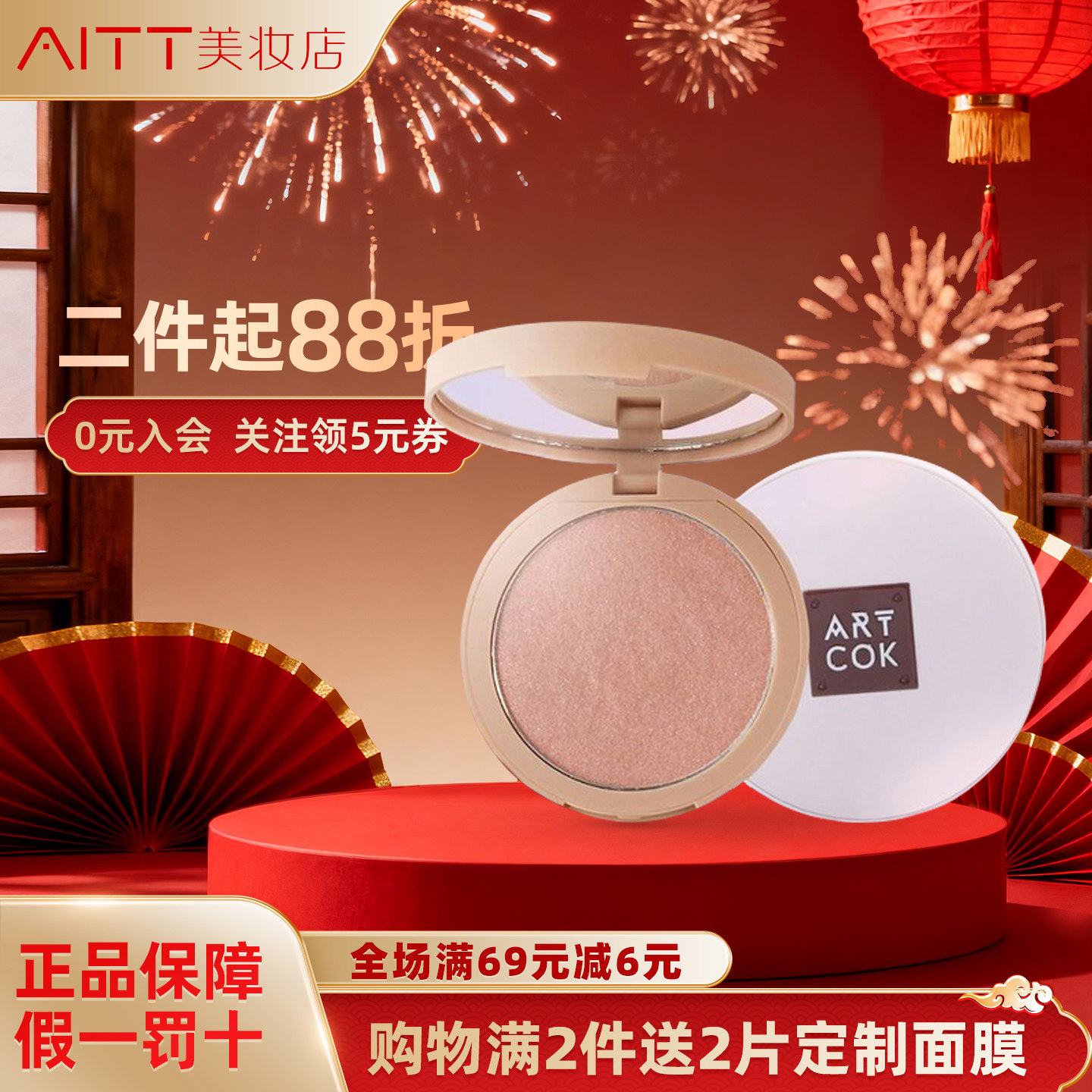 香港埃客ARTCOK高光修容盘钻石闪粉肤脸部提亮修饰轮廓土豆泥偏,彩妆/香水/美妆工具,高光,淘宝优惠券,粉丝福利购,淘宝优惠卷