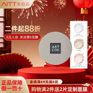 香港埃客散粉ARTCOK雾感高清定妆散粉艾克埃克散粉持妆久控油遮瑕