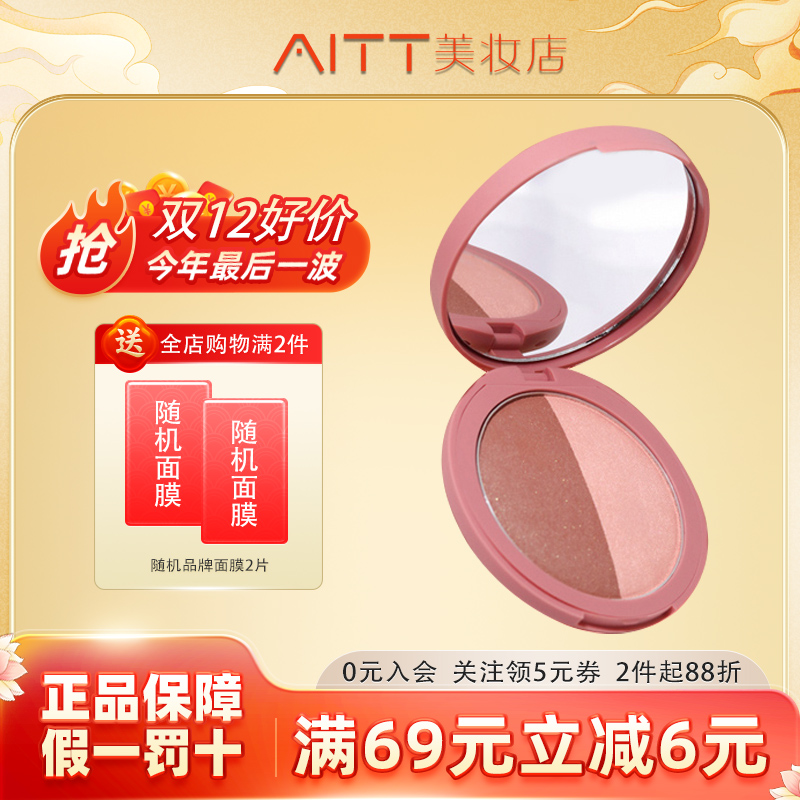 香港埃客腮红ARTCOK自然裸妆腮红盘双色蜜桃温柔妆容显色服帖胭脂