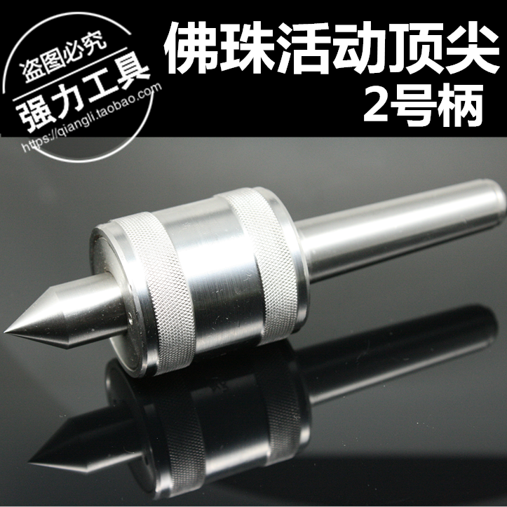 包邮车床配件 佛珠机夹头活动回转顶 尖  木工工具 玉珠菩提打孔|msdalam kategori perkakasan/alat, jentera perkakasan, Lain perkakasan mekanikal (baru) - dari Buy2taobao.com untuk memberikan perkhidmatan ejen Taobao profesional membeli