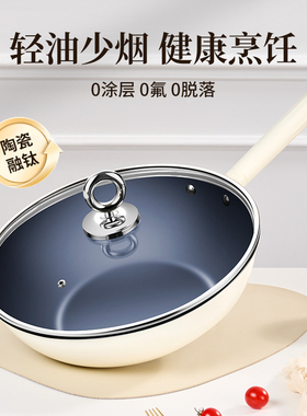 欧美达陶瓷融钛不粘锅炒锅家用炒菜锅平底锅不沾锅电磁炉燃气通用