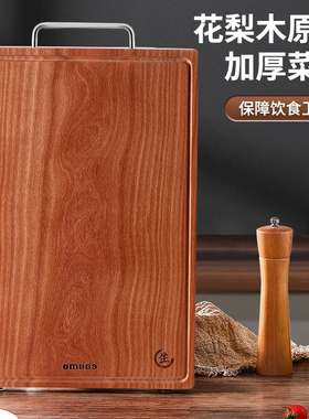 欧美达花梨木菜板家用砧板厨房切菜板硬实木案板占板