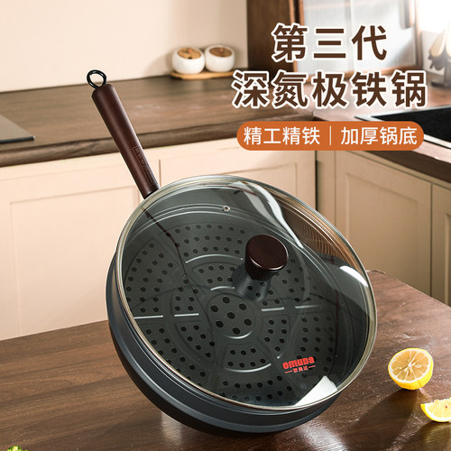欧美达深氮铁锅真不锈极铁锅
