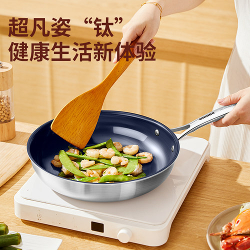 欧美达纯钛煎锅0无涂层家用炒锅物理不粘锅煎炸炒锅电磁炉可用