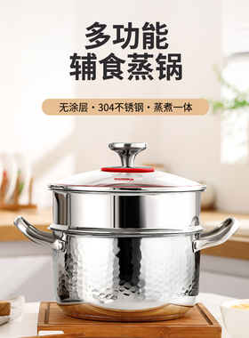 欧美达304不锈钢双层蒸锅上蒸下煮汤锅