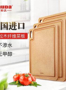 欧美达木纤维菜板实木菜板和面板案板厨房砧板水果板刀占板面板