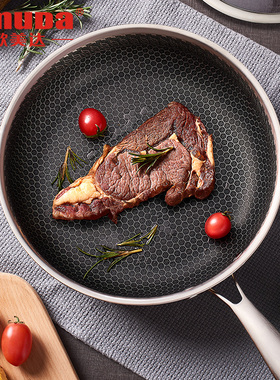 欧美达316不锈钢平底锅不粘层炒菜煎锅物理不粘煎鸡蛋牛排烙饼锅