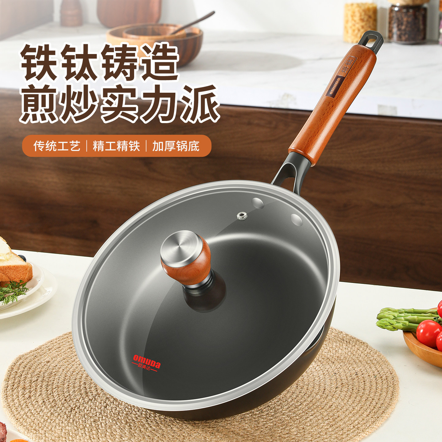 欧美达平底锅钛铁加深煎炒锅有钛无涂层精铁厨房家用煎蛋牛排锅