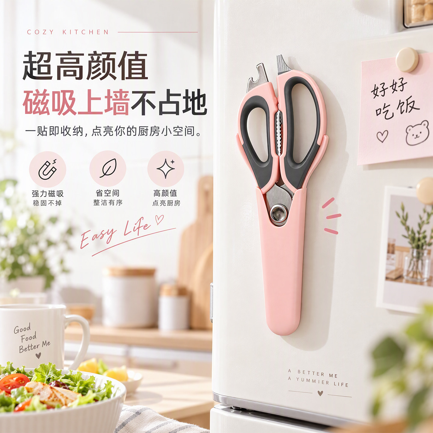 欧美达多功能厨房剪刀