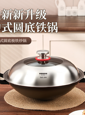 欧美达炒锅铁锅无涂层炒菜锅精铁极铁圆底炒锅燃气灶专用