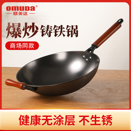 欧美达铁30广州不生锈炒锅无涂层