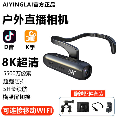 抖音直播相机运动防抖摄像记录仪