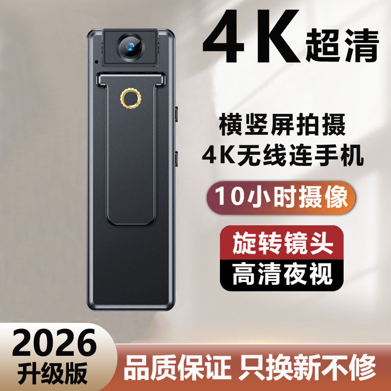 4K高清摄像机执法记录仪无线连手机播放录像胸前佩戴式夜视摄像头
