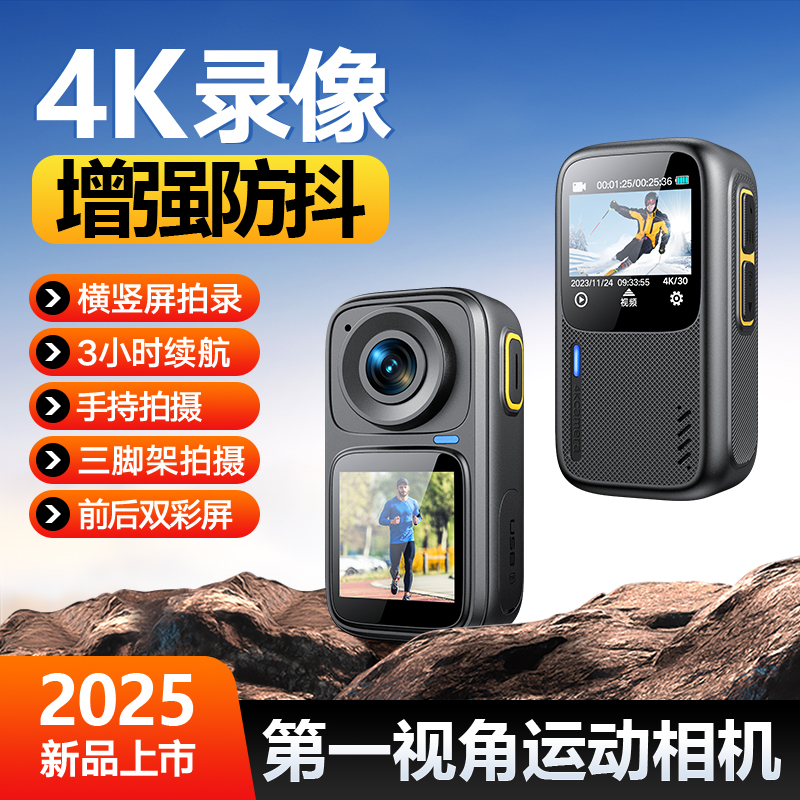 户外运动相机防水防抖4K超清摄像