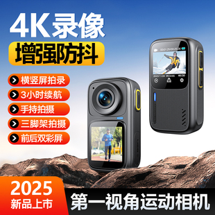 运动相机4K高清防抖户外录像摩托车骑行记录仪防水第一视角摄像机