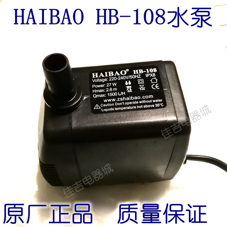 冷风机潜水泵HAIBAO海宝HB-108