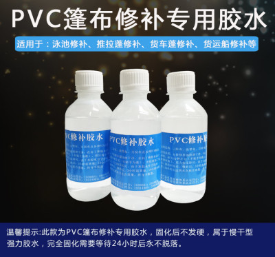 篷布修补专用胶水 雨布车顶棚补帆布强力PVC树脂油苫布涂塑刀刮布