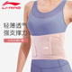 李宁运动护腰带专业透气支撑健身护腰训练女士跑步深蹲收腹束腰带