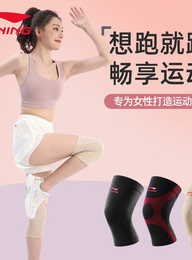 李宁护膝女运动跑步膝盖保护套冬
