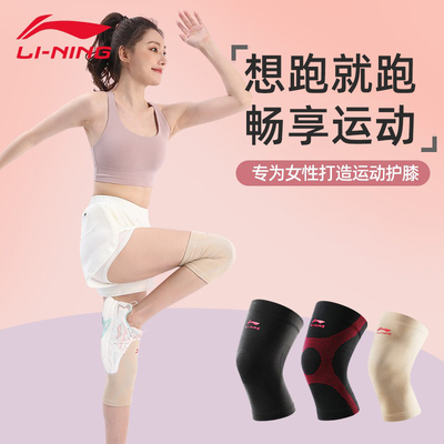 李宁护膝女运动跑步膝盖保护套冬