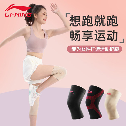 李宁护膝女运动跑步膝盖保护套冬
