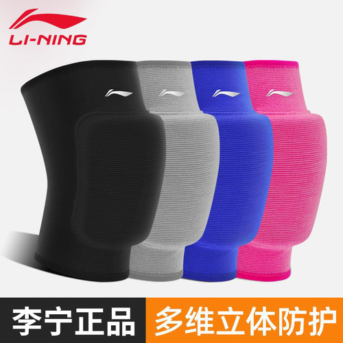 李宁舞蹈护膝防撞加厚练滑冰护漆