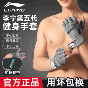 李宁健身手套带护腕一体运动助力带男卧推半指防滑引体向上防起茧