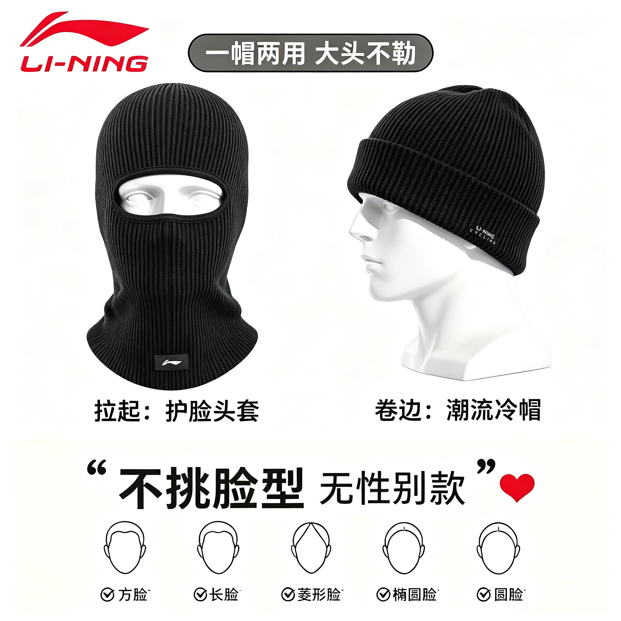 李宁骑行头套摩托车巴拉克拉法帽