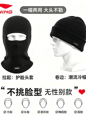 李宁骑行头套摩托车巴拉克拉法帽