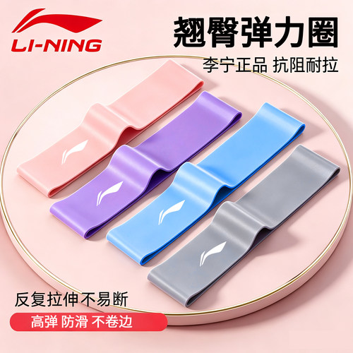 李宁瑜伽弹力带力量训练深蹲神器