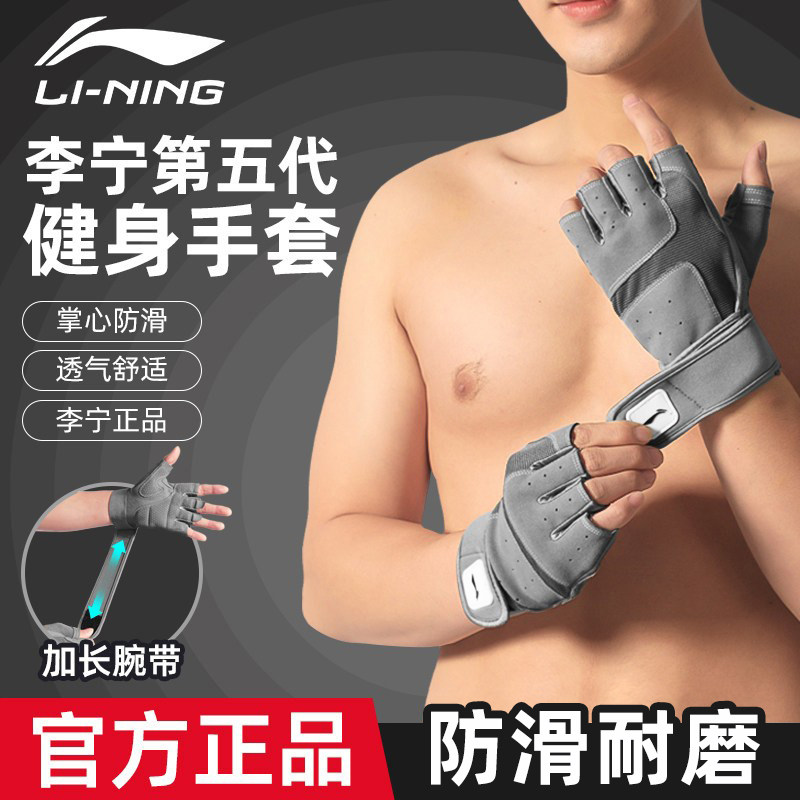 李宁健身手套带护腕一体运动助力带男卧推半指防滑引体向上防起茧