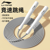 李宁跳绳减肥专用成人竞速健身燃脂暴瘦学生考试儿童专业绳子运动