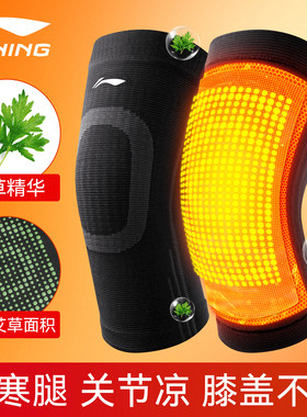 李宁清仓护膝盖套保暖男女士关节