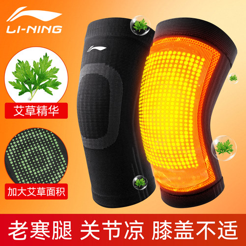 李宁清仓护膝盖套保暖男女士关节