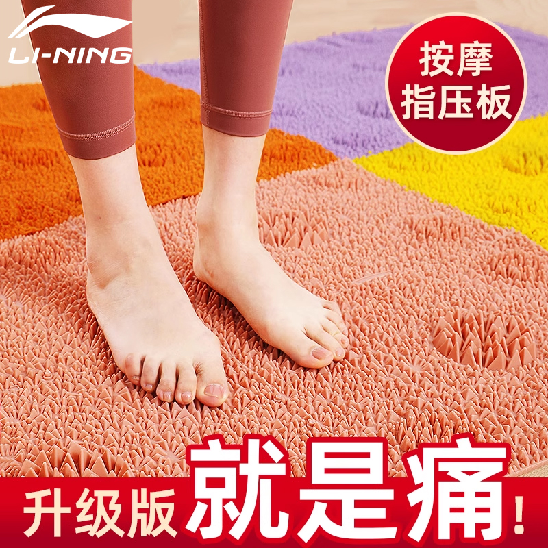 李宁指压板足底按摩垫超慢跑家用