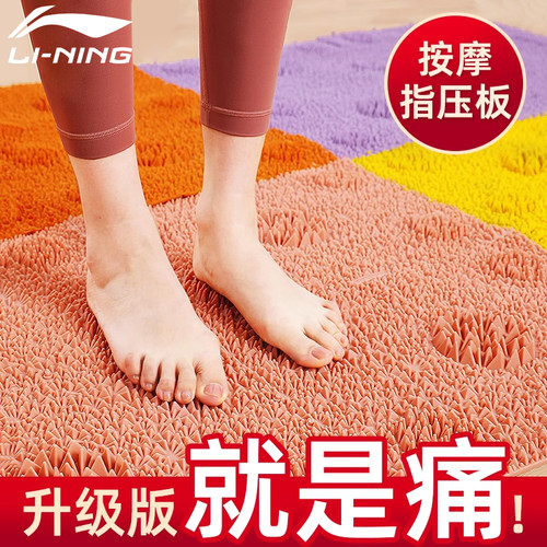 李宁指压板足底按摩垫超慢跑家用