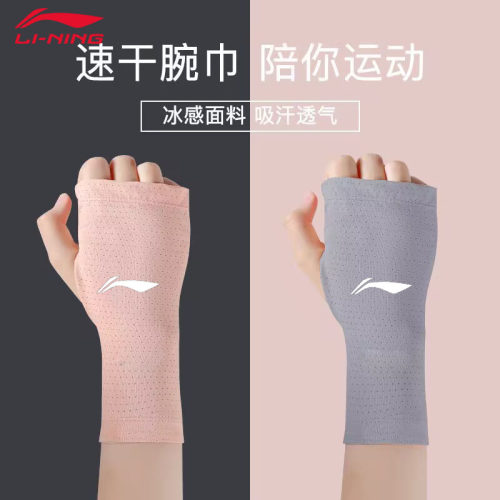李宁冰丝防晒手套护腕骑行薄款