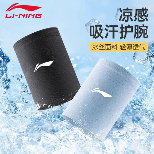 Li Ning, спортивные напульсники для спортзала, баскетбольное полотенце от пота для бадминтона, впитывают пот и запах